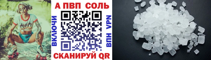 A PVP кристаллы где продают блэк спрут рабочий сайт Оленегорск