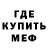 Меф 4 MMC Mia Hilger