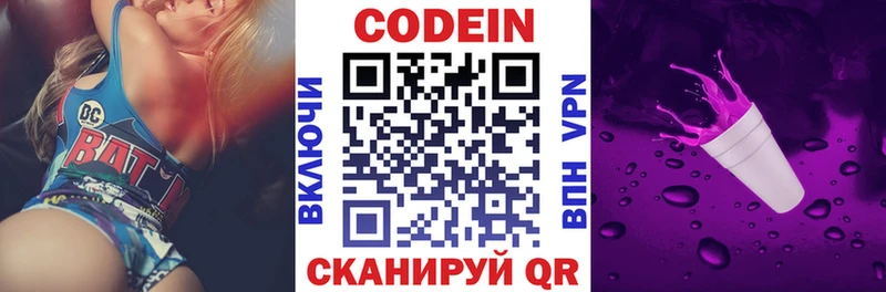 МЕГА ССЫЛКА Оленегорск Codein Purple Drank
