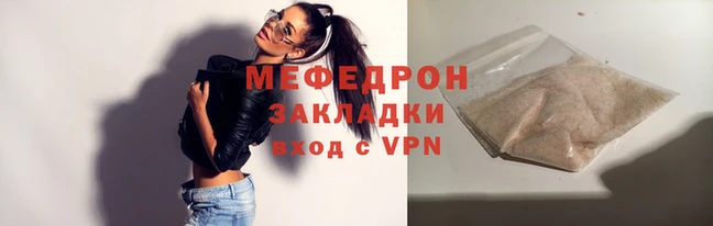мяу мяу кристалл Лагань