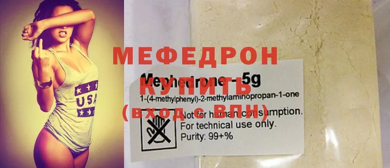 МЯУ-МЯУ mephedrone  Оленегорск 